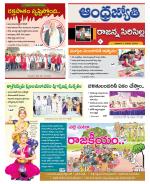 Rajanna Sircilla District