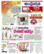 BHADRADRI KOTHAGUDEM