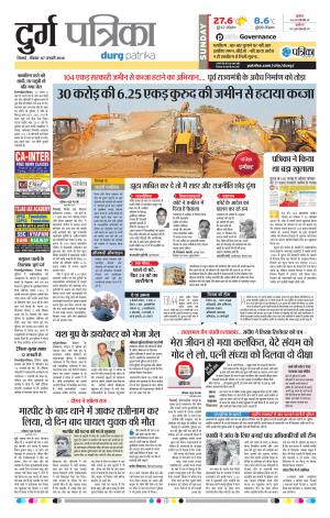 Durg Patrika