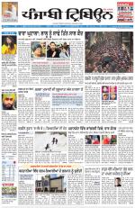 Punjabi Tribune (Delhi Edition)