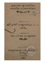 Irupathaam Noottandile Rashtreeya Chinthagathikal