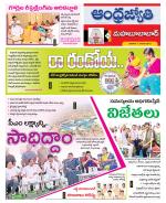 Mahabubabad District