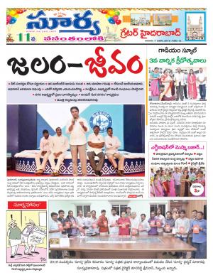 sunday 07 january, 2018