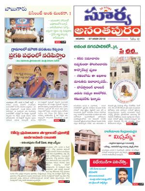 sunday 07 january, 2018