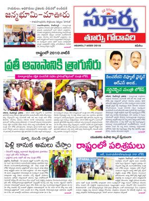 Sunday 07 january, 2018