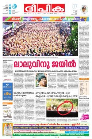 deepika 07 january 2018