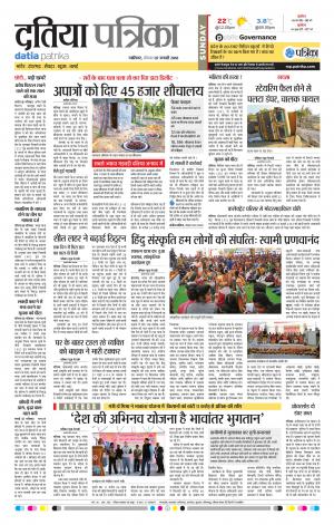 DATIA PATRIKA