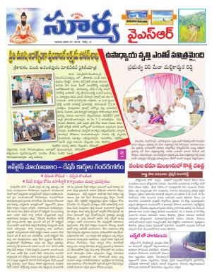 Sunday 07 january, 2018