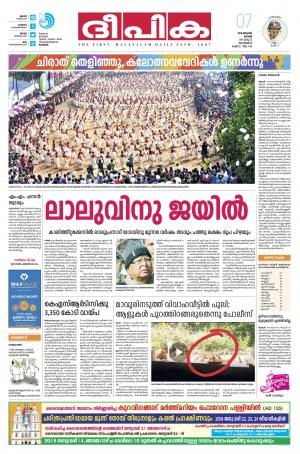 deepika 07 january 2017