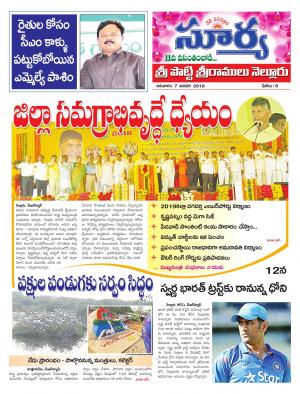 Sunday 07 january, 2018