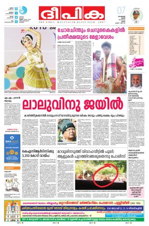 deepika 07 january 2018