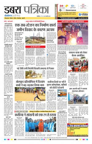 DABRA PATRIKA