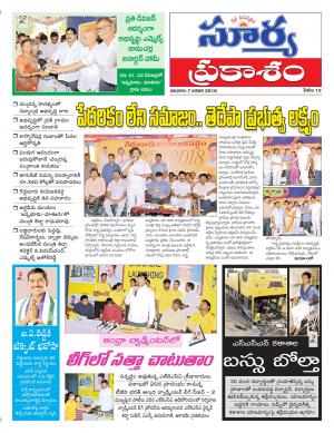 Sunday 07 january, 2018