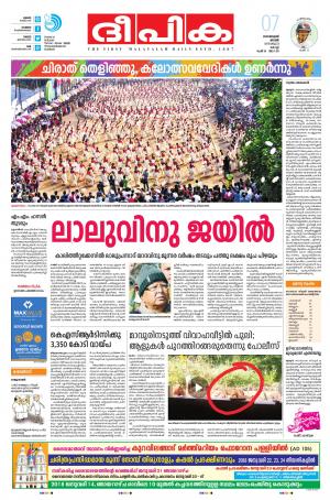 deepika 07 january 2018