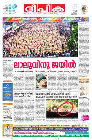 deepika 07 january 2018