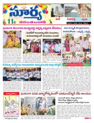 Sunday 07 january, 2018