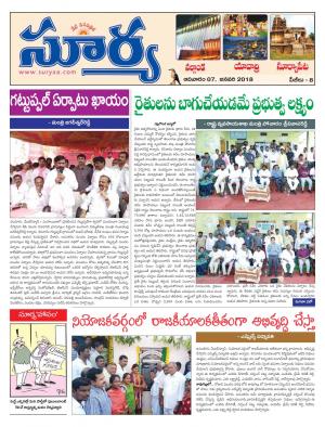 Sunday 07 january, 2018