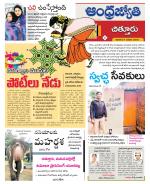Chittoor District