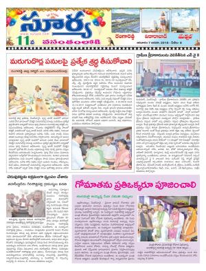 Sunday 07 january, 2018