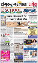 Sangrur / Barnala Savera