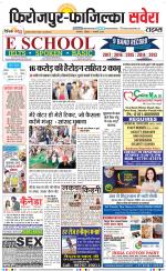 Firozpur / Fazilka Savera