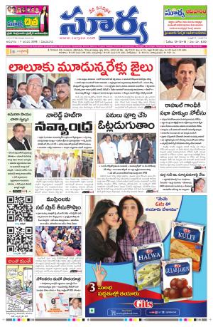 Sunday 07 january, 2018