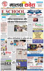 Malwa Savera - Old