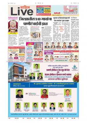 07th Jan Washim Live