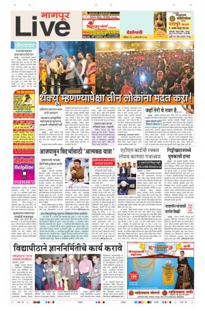 07th Jan Nagpur Live