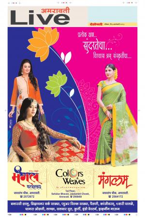 07th Jan Amravati Live 