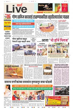 07th Jan Wardha Live