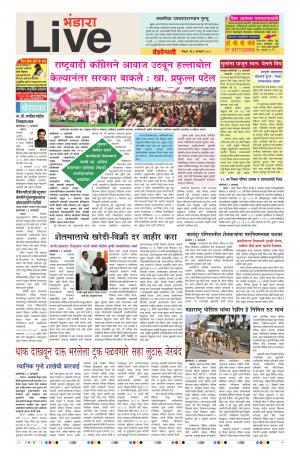 07th Jan Bhandara Live