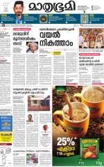 Kannur (includes Kasargod)