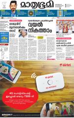 Kozhikode (includes Wayanad)