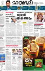 Kottayam (includes Pathanamthitta & Idukki)