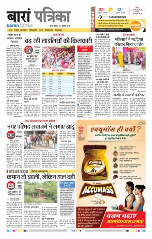 Baran Rajasthan Patrika