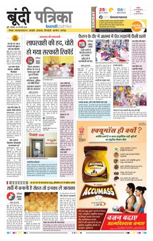 Bundi Rajasthan Patrika