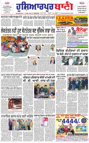  Hoshiarpur Bani