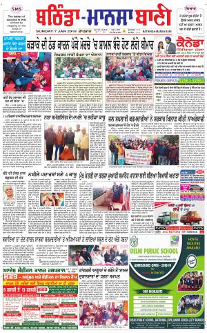  Bhantinda - Mansa Bani