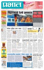 अहमदनगर आवृत्ती