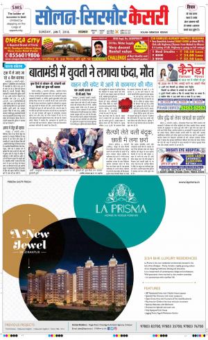  Solan sirmour kesari