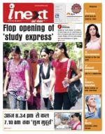 Bareilly Hindi ePaper, Bareilly Hindi Newspaper - InextLive