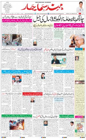 The Daily Hindsamachar Main 