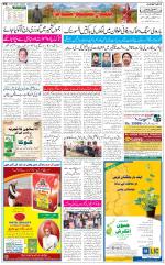 The Daily Hindsamachar Jammu