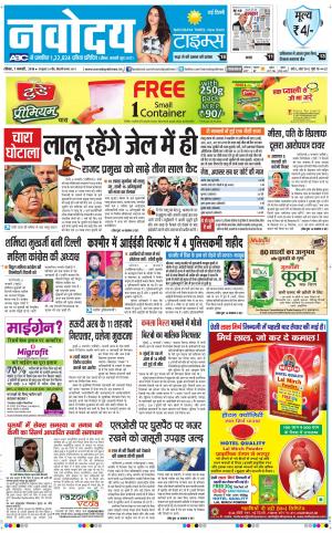 Navodaya Times Main