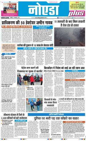 The Navodaya Times Noida