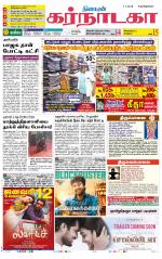 Bangalore Supplement