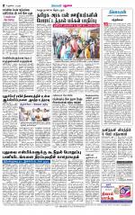 cuddalore supplement