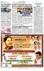 Villupuram Supplement