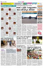 Theni-Madurai Supplement